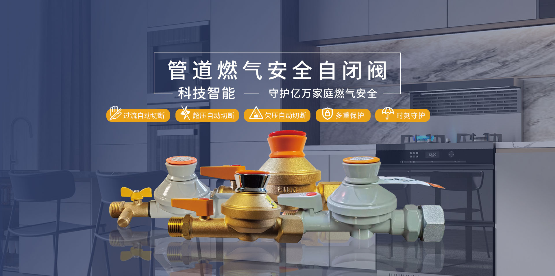 天然氣自閉閥如何安裝 安裝天然氣自閉閥的注意事項
